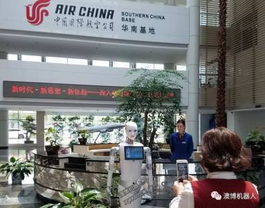 新朋友來(lái)了！廣州白云機(jī)場(chǎng)國(guó)航大廈入駐智能服務(wù)機(jī)器人